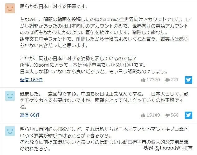 小米日本官方正式道歉，营销再度失误创意有但是确实该骂！如何评价？