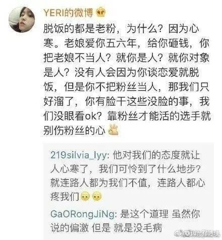 鹿晗会掉粉吗?