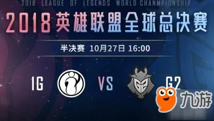 《LOL》s8总决赛什么时候打 s8总决赛赛程时间安排