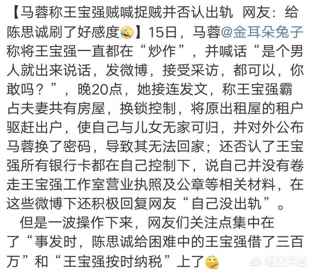 马蓉的爆料到底是什么意思？有谁看得懂吗？