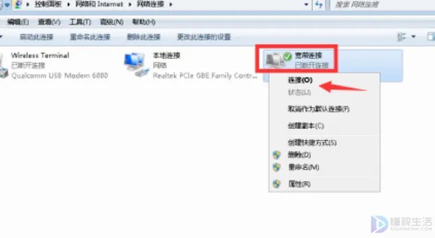 宽带怎么安装