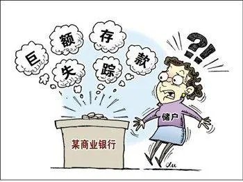 储户4亿存款在天津银行“人间蒸发”,4年谜团仍未解开,什么情况?