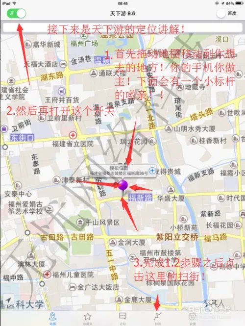 DS数据精灵使用教程