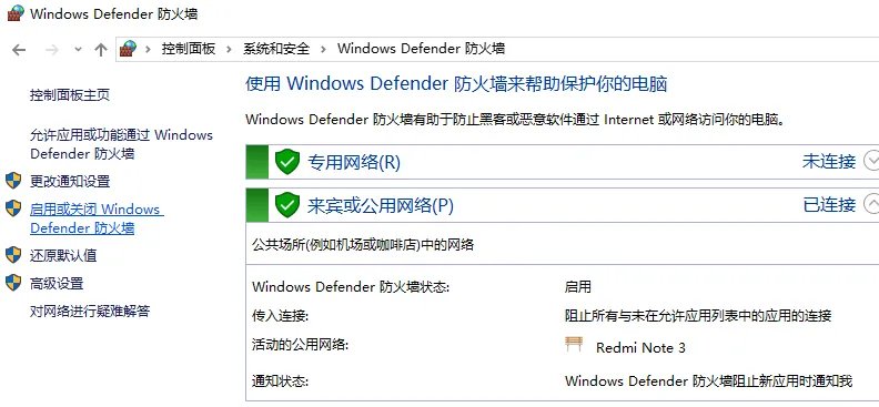 windows安全警报关闭详细教程