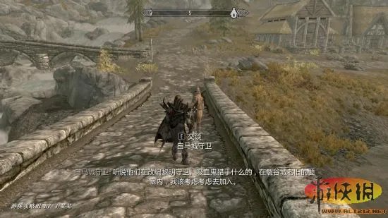 《上古卷轴5》黎明守卫主线完整图文攻略(吸血鬼阵营)【游侠攻略组】