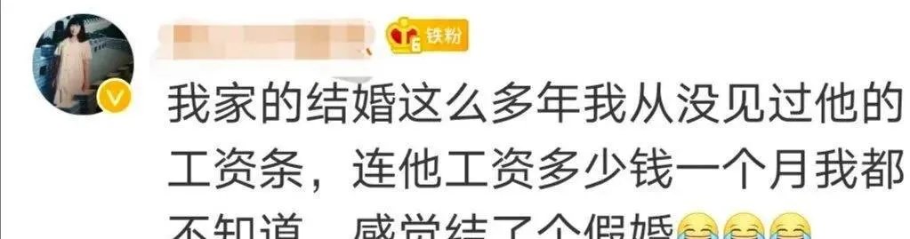 夫妻间工资条算不算隐私？