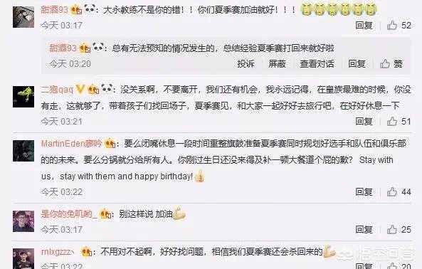 RNG主教练孙大永深夜发文致歉,“仅六个字,令所有粉丝都慌了”,他会离开吗?