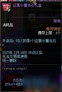 《DNF》冒险家征集令怎么推荐 冒险家征集令20次通过