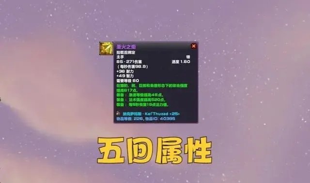 魔兽世界wlkNAXX小怪掉落一览