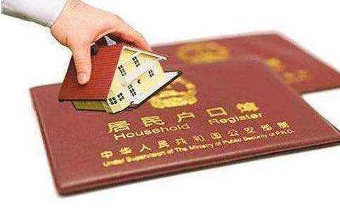 外地户口在佛山买楼要什么条件才能入户口。