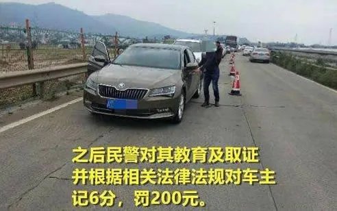高速吹牛拥堵被罚太囧了:因相谈甚欢事情经过始末(图)