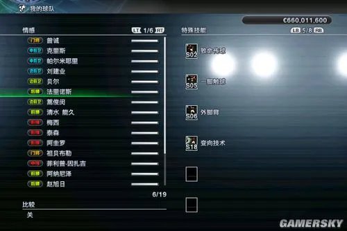 《实况足球2011》推荐几位妖人给大家(决无修改成分)