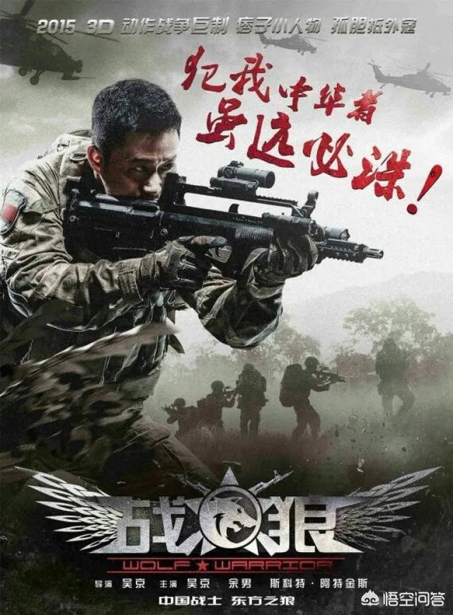 有人把吴京写进户口簿，你怎么看？