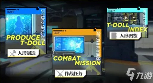 《使命召唤手游》人形制造公式配方汇总 人形制造公式介绍