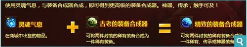 dnf神圣的装备合成器技巧