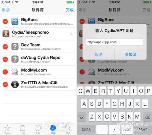 iOS8.1.1完美越狱 iOS8.1.1完美越狱图文教程