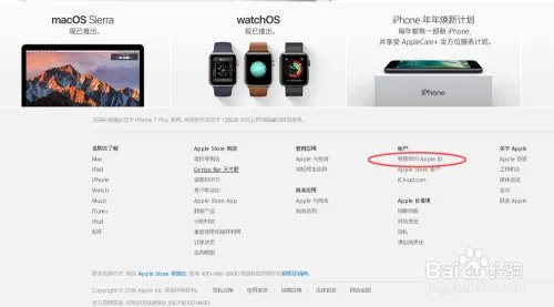 如何创建Apple ID账户？