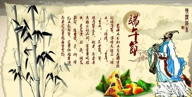 为什么有人说端午节不能说节日快乐?