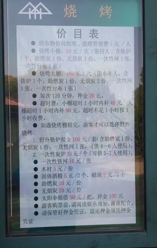 共青森林公园烧烤最全攻略