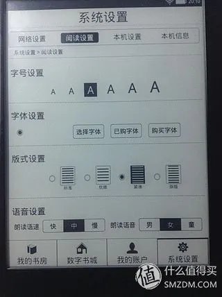 叫板Kindle?当当 doucon 都看二代 超薄E-ink 电子书阅读器