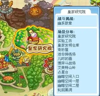 洛克王国幽暗空间入口怎么进