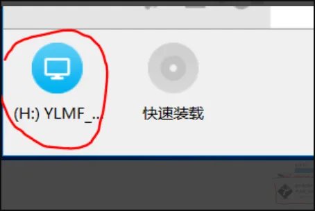 什么是虚拟光驱,如何用虚拟光驱加载文件