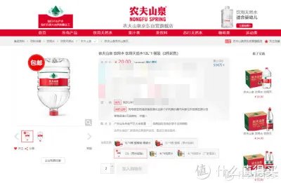 20元优惠价的12L农夫山泉是如何用2元买到的?!