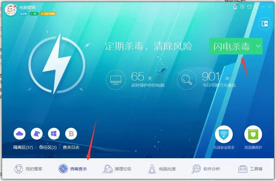 有什么比QQ管家还好的软件吗