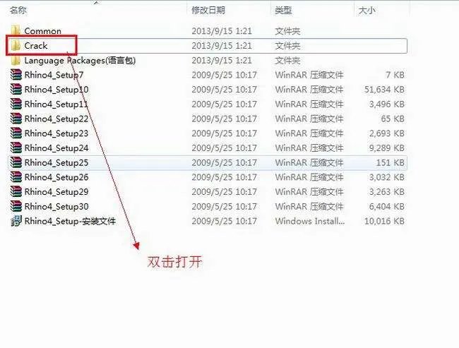 Rhino犀牛软件 v4.0