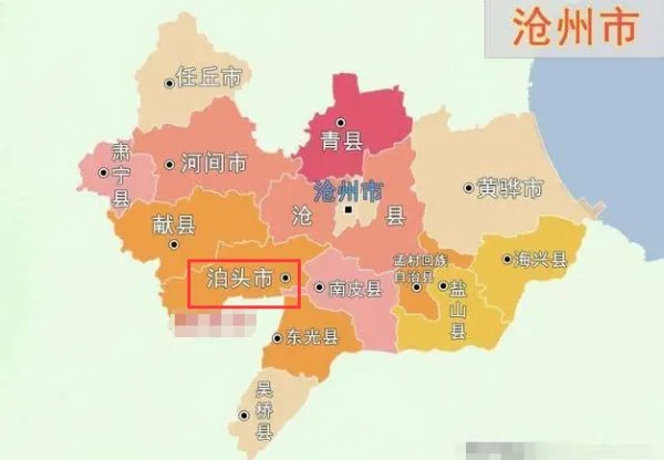 河北省泊头市是地级市吗