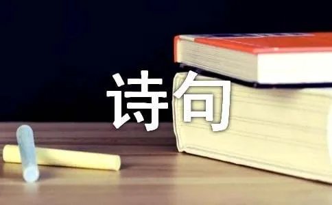 描写春花的诗句