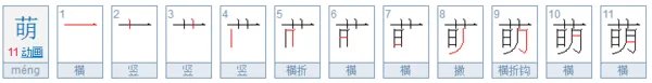 十月十日，是什么字？ 猜字谜