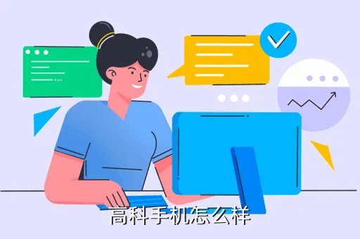 高科手机，中国高科手机