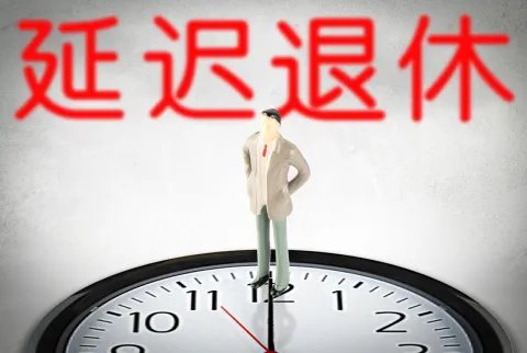 国家退休年龄最新规定2022是怎么样的