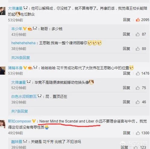 王思聪的微博将头像换成花千芳,如何理解?准备开战?