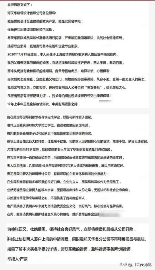 如何看待最近天华设计院女总监出轨同事,设计圈是否也沦陷了?