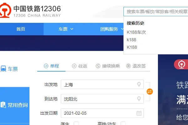 k188次列车途经站点有哪些?