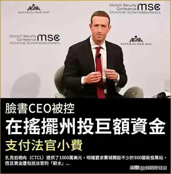参议院多数党领袖为何力挺特朗普继续上诉?