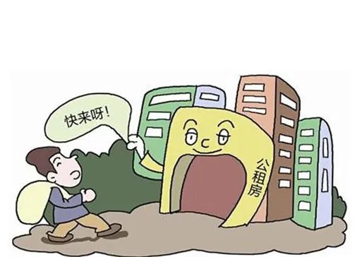国家公租房政策有哪些