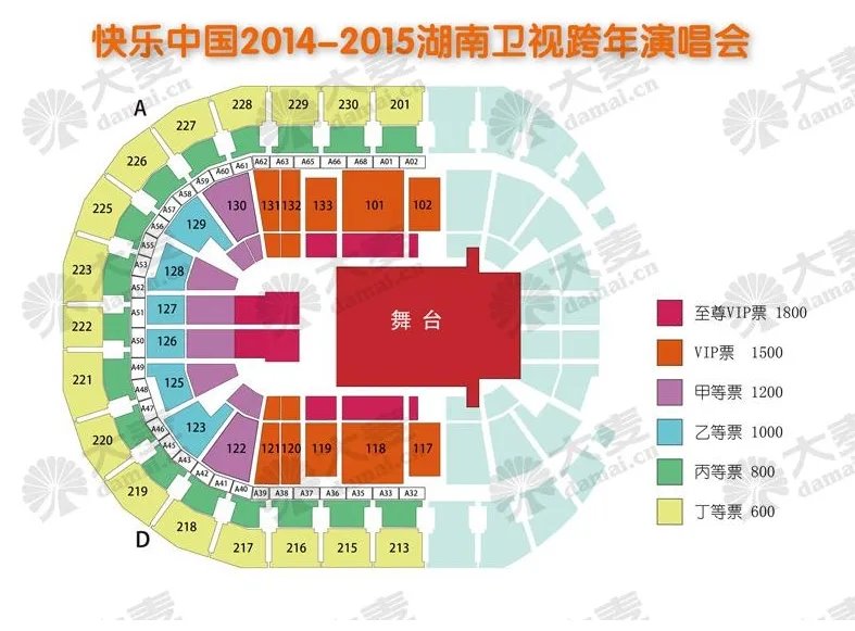 2014—2015的湖南卫视跨年演唱会,EXO几点出场?第几个出场?