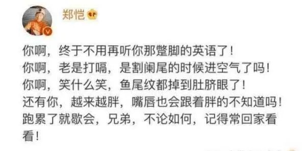 郑恺发文吐槽4位退出《跑男》的成员,最后一句话为何让人泪崩了?