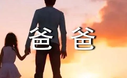 《小爸爸》经典台词