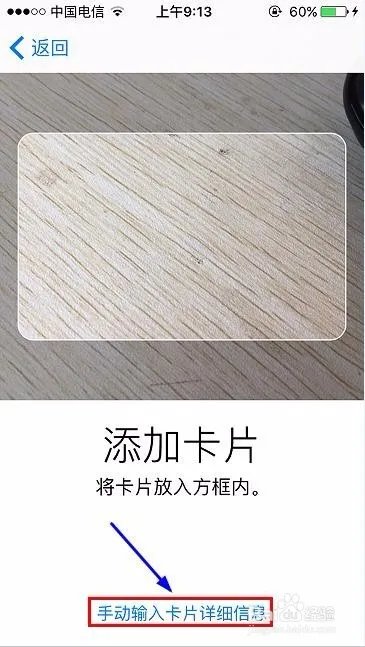 iPhone Wallet如何添加和删除银行卡?