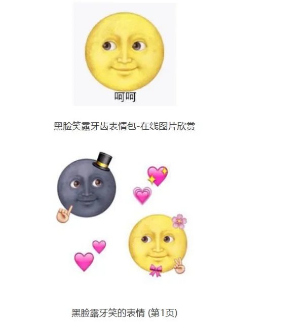 这个搞笑的图片叫什么名字？