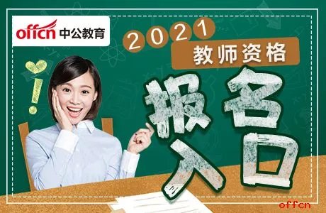 教师资格报名指导：教师资格证报名不是IE6-IE10系列浏览器，怎么办