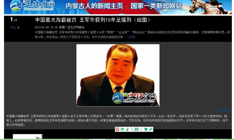 什么是海霸