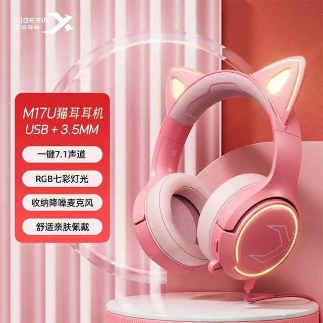 【手慢无】西伯利亚M17U猫耳发光游戏耳机到手价199元