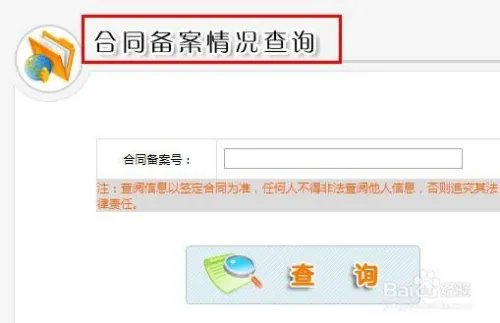 泰州市怎么查询所购房产备案信息?是否已备案?