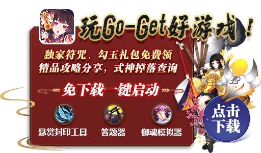 阴阳师武士之灵在哪刷 武士之灵哪个地图刷的多