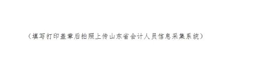 中国会计网信息采集
